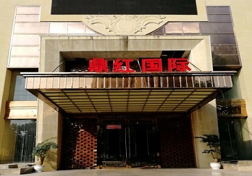 果洛商务KTV真空哪家最开放-鼎红国际KTV消费价格玩乐点评