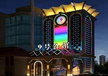 果洛好玩开放荤素KTV推荐-九号公馆KTV消费价格口碑点评